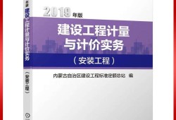 造價工程師安裝計量怎么學,造價工程師安裝計量備考