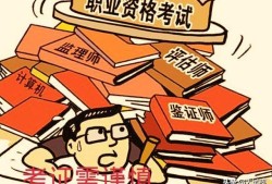 38歲有必要考二級建造師嗎，有培訓機構說19000包過可信度高嗎？