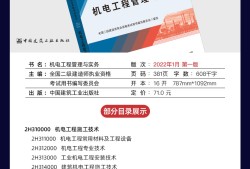 二級建造師教材下載二級建造師教材下載pdf