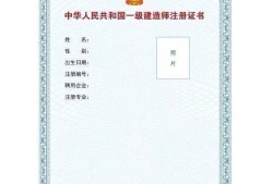 一級建造師好還是二級建造師好,一級建造師好還是二級建造師好考