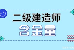 已注冊二級建造師查詢注冊二級建造師查詢網站