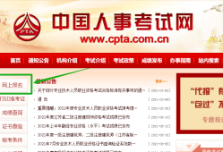 一級注冊造價工程師報名入口官網(wǎng)一級注冊造價工程師報名