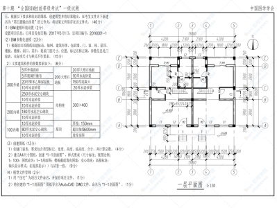 bim一級工程師考試內容bim一級工程師考那幾科