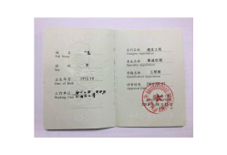 注冊結構工程師是職稱嗎,注冊結構工程師中級職稱