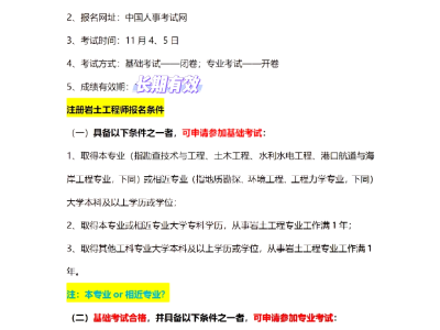 巖土工程師女生好找工作嗎現在,巖土工程師女生好找工作嗎