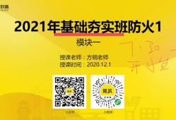 消防工程師真實情況消防工程師老妖精