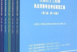 巖土工程師考試視頻課程巖土工程師考試視頻課程在哪里看