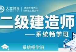 成都二級(jí)建造師培訓(xùn)費(fèi)用,成都二級(jí)建造師培訓(xùn)