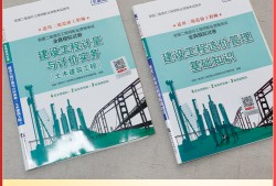 造價專業考造價師有沒有免考,造價工程師免2科