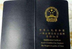 公安考注冊(cè)消防工程師的簡(jiǎn)單介紹