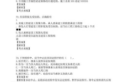 二級建造師繼續(xù)教育試題及答案詳解視頻二級建造師繼續(xù)教育試題