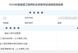 監(jiān)理工程師報(bào)考試,監(jiān)理工程師報(bào)考2021