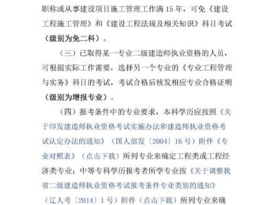 二級建造師要考幾門課程,二級建造師要考幾科?