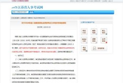 二級(jí)建造師注冊(cè)時(shí)間查詢的簡(jiǎn)單介紹