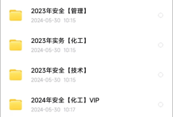 注冊安全工程師網盤,注冊安全工程師2021百度網盤