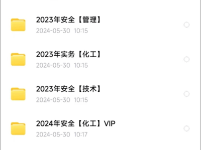 注冊安全工程師網(wǎng)盤,注冊安全工程師2021百度網(wǎng)盤