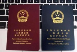 一級(jí)注冊(cè)建造師和一級(jí)建造師的區(qū)別一級(jí)注冊(cè)建造師一級(jí)建造師啥區(qū)別