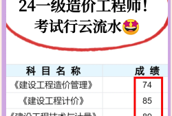一級(jí)造價(jià)工程師報(bào)名費(fèi)用一級(jí)造價(jià)師考試報(bào)名費(fèi)用多少錢