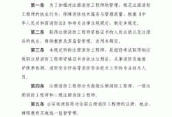 注冊消防工程師制度,注冊消防工程師制度暫行規(guī)定