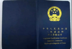 一級建造師實名認證,一級建造師實名認證怎么弄