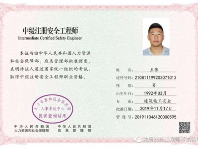 2021注冊安全工程師準考證打印,注冊安全工程師準考證打印地點