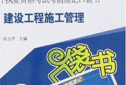 水利二級建造師考試用書水利水電二級建造師考試應該看什么書