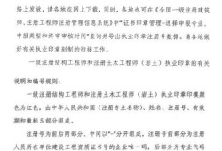 巖土工程師執(zhí)業(yè)印章多久更新注冊巖土工程師執(zhí)業(yè)印章