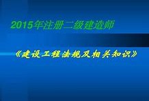南京二級建造師,南京二級建造師招聘