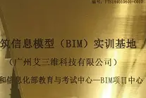預(yù)算員需要考bim工程師證嗎知乎預(yù)算員需要考bim工程師證嗎