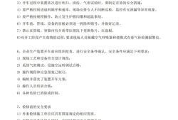 安全工程師實務有幾個科目安全工程師實務