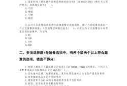 消防工程師證考幾次能過消防工程師多會(huì)考