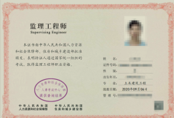 2015監(jiān)理工程師領(lǐng)證2020年監(jiān)理工程師合格證書領(lǐng)取