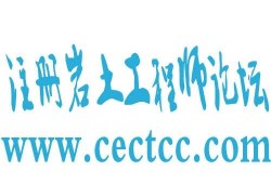 福建注冊巖土工程師考試取消臺風福建注冊巖土工程師