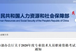 2020消防考試時間確定了嗎？