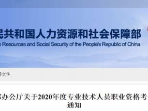 2020消防考試時間確定了嗎？