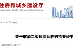 江西省二級建造師證書領(lǐng)取江西省二級建造師