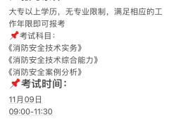 消防工程師待遇真的有那么好嗎,消防工程師待遇如何