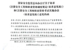 南京注冊安全工程師培訓(xùn)機構(gòu)南京安全工程師培訓(xùn)機構(gòu)哪家好