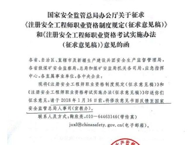 南京注冊安全工程師培訓機構南京安全工程師培訓機構哪家好
