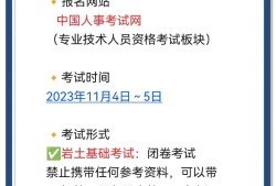 注冊巖土工程師考試成績周期注冊巖土工程師成績滾動期限