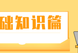 什么是三級安全教育？最全總結(jié)合集！