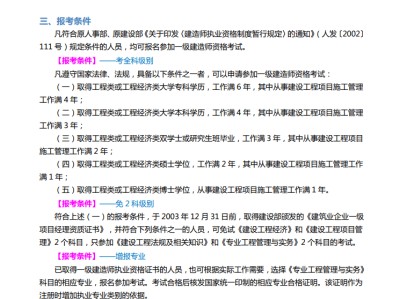 2022年一級建造師報名公告,一級建造師報名公告出了嗎