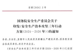 湖南省注冊安全工程師報名,湖南注冊安全工程師考試