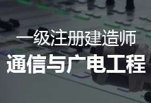 注冊一級建造師繼續教育如何登陸,注冊一級建造師繼續教育