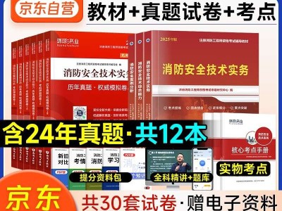 網校消防工程師消防工程師網絡教育機構排名