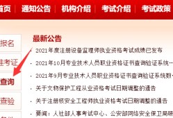 包含注冊(cè)安全工程師考試分專業(yè)考試的詞條