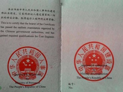 助理造價工程師報考條件,助理造價工程師好考么