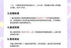 消防工程師報名入口消防工程師報名入口官網黑龍江