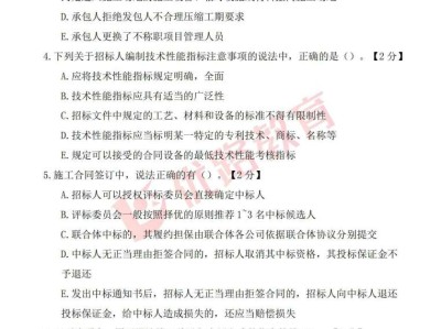 監(jiān)理工程師考試題庫(kù)監(jiān)理工程師準(zhǔn)題庫(kù)