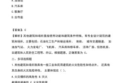 歷年一級(jí)消防工程師考試試題,歷年一級(jí)消防工程師考試試題匯總